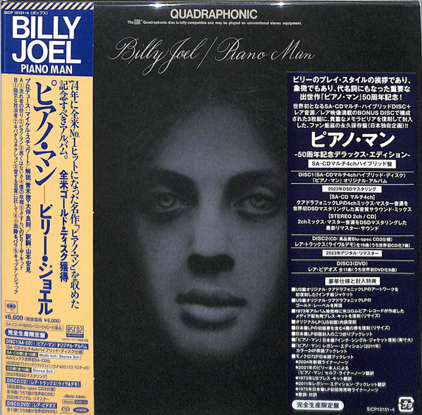 Piano Man 50th Anniversary Deluxe Edition = ãƒ”ã‚¢ãƒŽãƒ»ãƒžãƒ³ 50å‘¨å¹´è¨˜å¿µãƒ‡ãƒ©ãƒƒã‚¯ã‚¹ãƒ»ã‚¨ãƒ‡ã‚£ã‚·ãƒ§ãƒ³